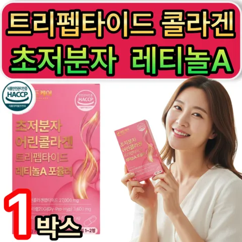 초저분자 트리펩차이드 어린콜라겐 GPH 300달론 레티놀A / 열통구매 에버콜라겐 인앤업 플러스 증정, 1개, 60정