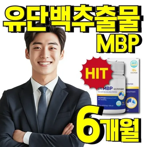 프리미엄 mbp 유단백추출물 정 뼈엔 엠비피 MBP 식약청인증, 6박스, 60정