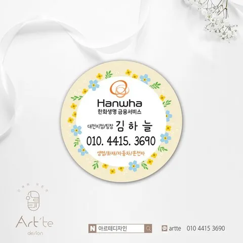 한화손해보험스티커 한화생명스티커 삼성 kdb 현대해상 메리츠화재, 재주문