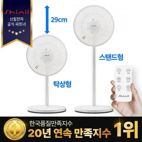 26년 생산 최신형 신일 리모컨 선풍기 스탠드 2 in 1 서큘레이터형 7엽 선풍기 알루미늄 다이캐스팅 모터 LED 터치 패널 SIF-Y12HM