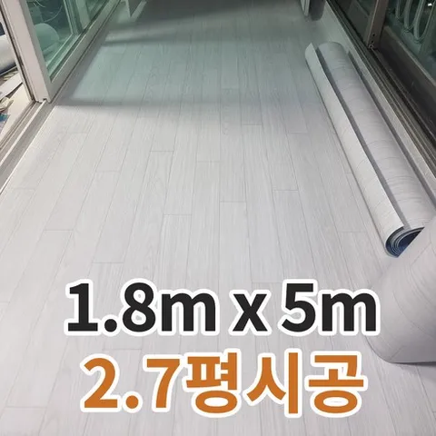 편안애장판 월세장판 전세장판 원룸장판 베란다장판 발코니장판 평상장판 셀프장판 장판셀프시공 바닥장판, 편안애076 - 화이트계열