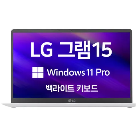 LG 그램15 인텔 i5 윈도우11프로 초경량 고해상도 NVME SSD, 15Z95N, WIN11 Pro, 16GB, 512GB, 화이트