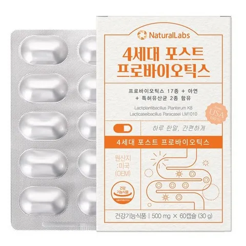 4세대 특허 모유 유래 유산균 bnr 비엔나 비엔알 17 덴마크 유산균 비에 날씬 100억 유산균 체지방 다이어트 유산균 분말 가루 bnr 프로 17 캡슐 식약청 해썹 인증 제품, 1박스, 60정