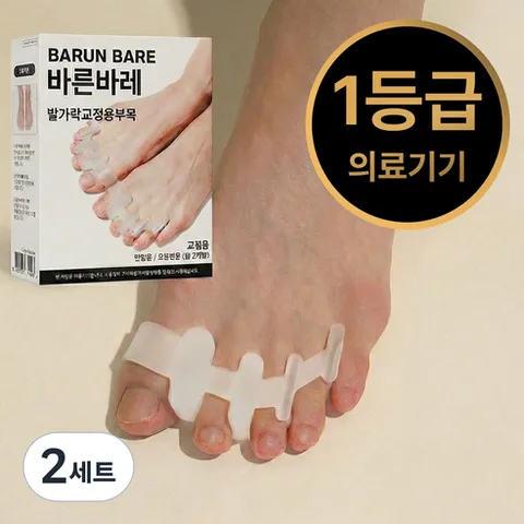 바른바레무지외반증교정기 1등급의료기기발가락 실리콘교정기, 2세트