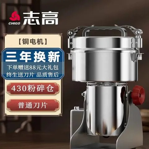 대용량 한약재 전동 분쇄기 믹서기 곡물 다지기, G. 1500G 구리 모터 430 빈일반 블레