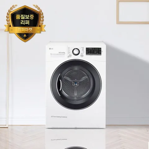 [품질보증리퍼] 삼성/LG 전기 인버터 건조기9kg 이상, 9kg (화이트), 상급(가정용)