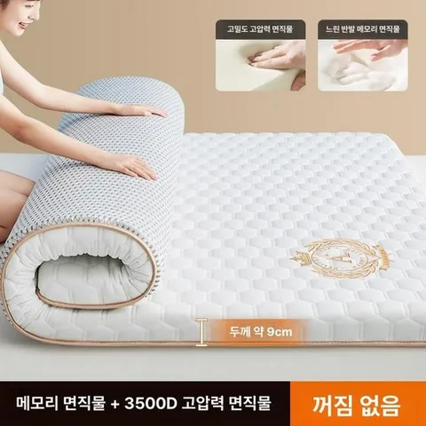 메모리폼 라텍스 시트 침대패드 매트리스 메모리폼토퍼 침대토퍼 센스맘토퍼, 1cm, 업그레이드 축구화이트 9cm