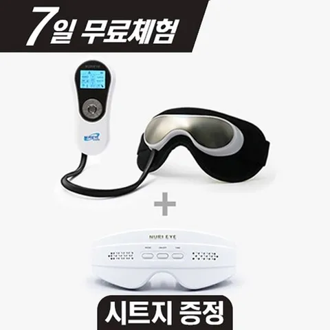 [7일무료체험]누리아이-5800+누리아이-1 (위생시트 1박스 증정) 안구건조증 치료 의료기기 안정성 유효성 검증된 제품