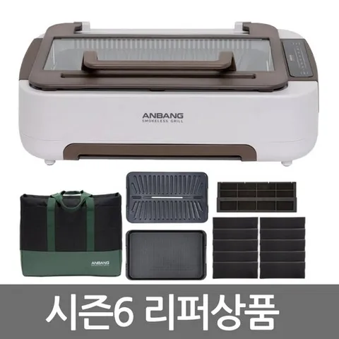 (반품리퍼제품) 연기 잡는 안방그릴 AB1101MF 울트라 빨아들이는 연기, 연베이지