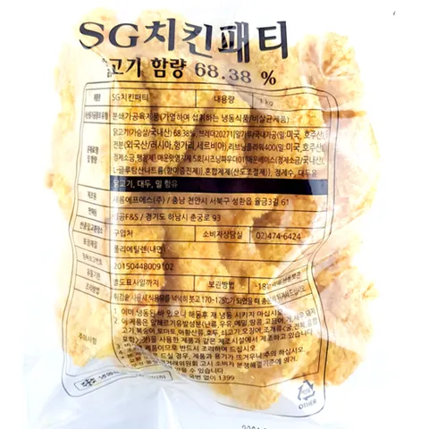 맛집의비밀 sg 치킨패티 1kg 국내산 닭가슴살 샐러드 햄버거패티 치킨버거, 1개