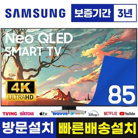 삼성 TV QN85QN85 네오 QLED 4K 214cm(85인치) 미니LED 스마트 티비 유튜브 넷플릭스 디즈니 미러링, 방문설치, 벽걸이형, 85형