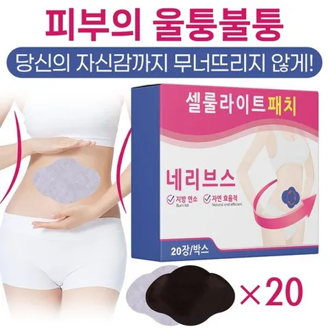 쥬비컷 팔뚝 전용 슬리밍 랩핑 쥬비컷 복부패치 슬리밍 다이어트랩 군살 복부 팔뚝 허벅지 다이어트 패치, 1개, 20개입