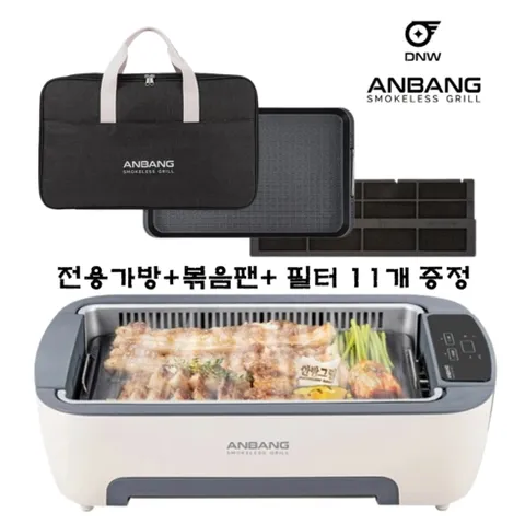 정품 최신형 모델! 냄새 잡는 전기그릴 고기 불판(연기흡입구 내장) 연기 안나는 가정용 그릴