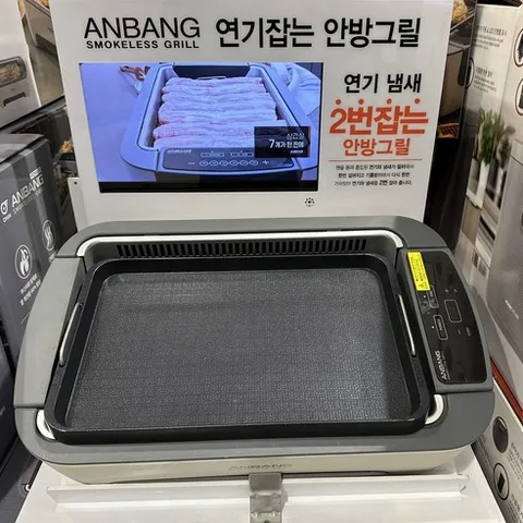 코스트코 안방 연기잡는 그릴파워 AB907FCO 연기 냄새 흡수 홈파티 전기그릴 바베큐