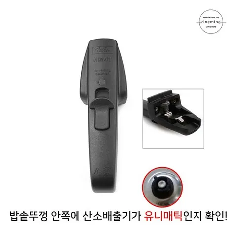 휘슬러AS 정품부품 압력밥솥 구형 신형 솔라 윗손잡이, 1개