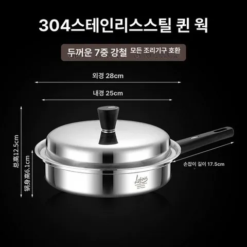 암웨이 316 퀸 무코팅 프라이팬 후라이팬 인덕션프라이팬 무쇠팬, 304 18-10 스테인리스스틸, 1개, 1cm