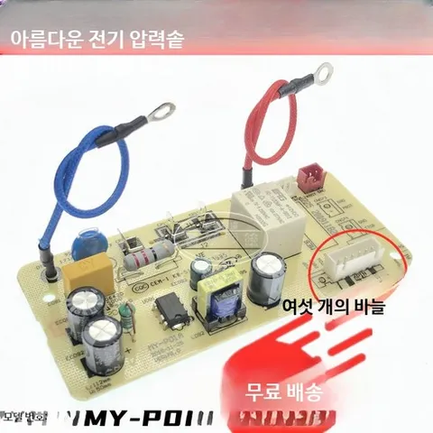 전기압력밥솥 전기 원더셰프 업소용 1인용전기압력밥솥 6인용압력밥솥추천 미니 화이트 압력전기밥솥 차박 프로 압력밥솥부품 전원보드 주방가전부품 음식점 간편한사용 스텐 주물 가정 구내, 1개, 단색