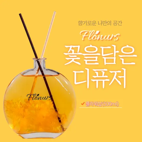 하바리움 플로너스디퓨저 방향제 향테리어 꽃집향 꽃시장향 플라워샵(리드6개 포함), 1개, 500ml