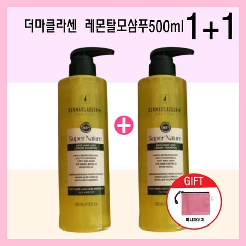 더마클라센 레몬 탈모샴푸 500ml 슈퍼 네이처 안티 헤어 로스 샴푸 두피케어 2개+미니파우치, 2개