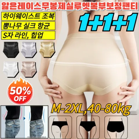 1+1+1 【이중 복부 압박】 얇은 레이스 무봉제 실루엣 복부 보정 팬티 여성 하이웨스트 무봉제 노라인거들팬티 M-2XL 40-80kg, (1P)퍼플 그레이, L[50kg-60kg]