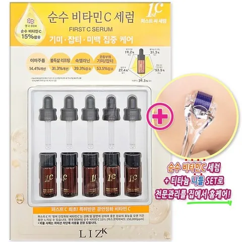 순수 비타민C + 티타늄 니들 세트 / 퍼스트 씨 세럼 퓨어 비타민C / 기미 잡티 미백 집중 홈케어, 1개, 50ml