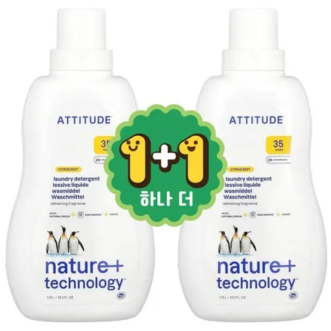 [1+1] 애티튜드 ATTITUDE 세탁 세제 비건 시트러스 제스트향 35회 사용분 / 해외직구 미국정품, 2개, 1.05L