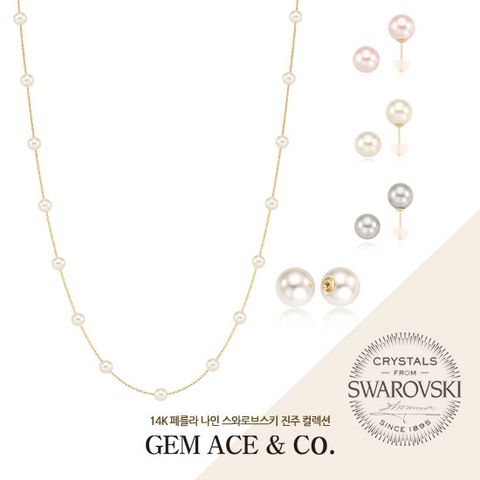 14K 롱 목걸이+14K 귀걸이 3종14K 스와로브스키 진주 62cm 롱 목걸이 세트 (14K 4종)