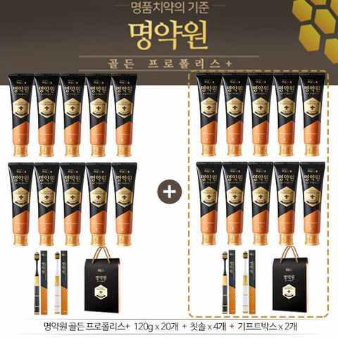 [LG생활건강] 명약원 골든 프로폴리스+ 더블세트