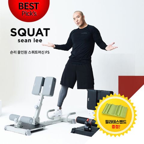 전구매고객 필라테스 밴드 증정 올인원 숀리 스쿼트머신