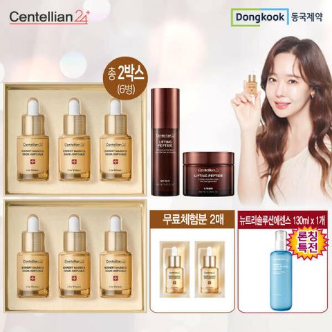 최신상 동국제약 쏙앰플 현대단독 기본구성