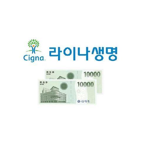 라이나 더 건강한 치아보험(신세계상품권 2만원)(1013/김.문)