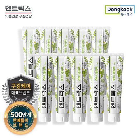 동국제약 덴트릭스 허브테라피 잇몸치약 10개