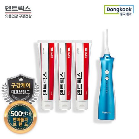 [실속패키지] 동국제약 덴트릭스 에티즘 잇몸치약 3개 + 무선 구강세정기 1개