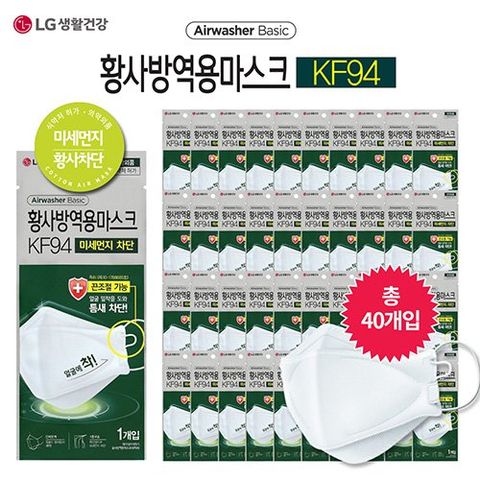 [엘지생활건강] 에어워셔 베이직 KF94 마스크 (대형 40매)