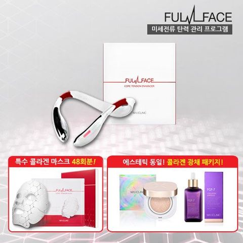 [1등기기]맥스클리닉 풀페이스 코어텐션 기기관리 (콜라겐앰플+빛쿠션)
