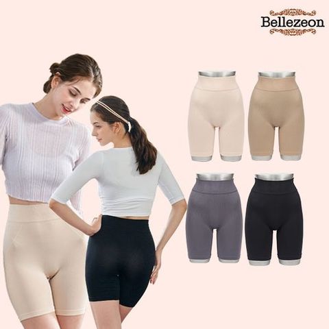 [21년 F/W] 벨레즈온 심리스 롱사각팬티4종