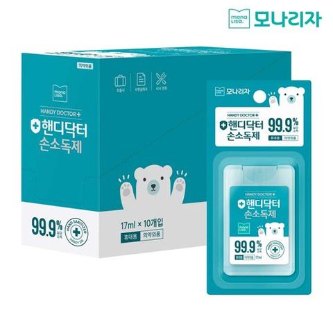 모나리자 핸디닥터 손소독제 10개 (휴대용 스프레이형)