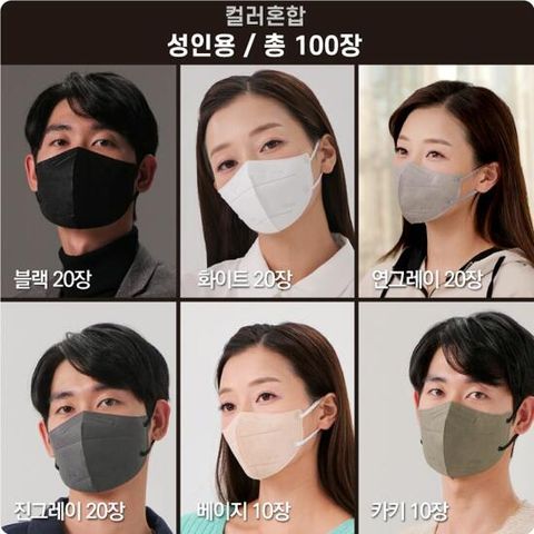 [신혼합] [Cleanjoy] 2022 최신상 크린조이 와이드핏 황사방역 마스크 KF94 혼합구성 100매