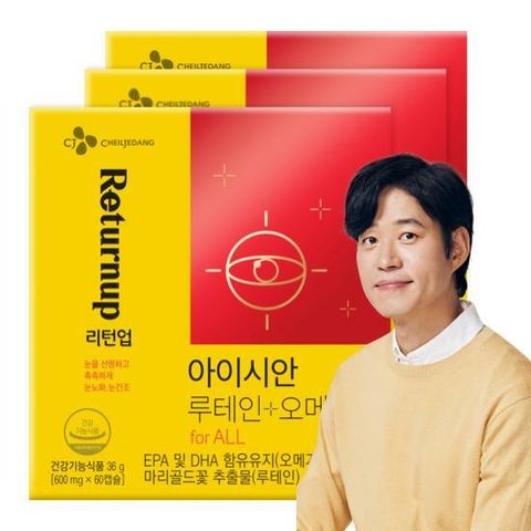 (M) CJ 리턴업 아이시안 루테인 + 오메가3 3박스 (총 3개월분)