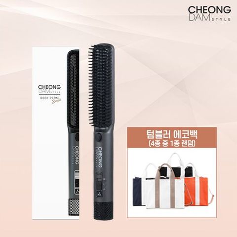 [방송에서만] 청담스타일 3in1 뿌리펌 브러쉬 (+전고객 텀블러에코백(가든백))