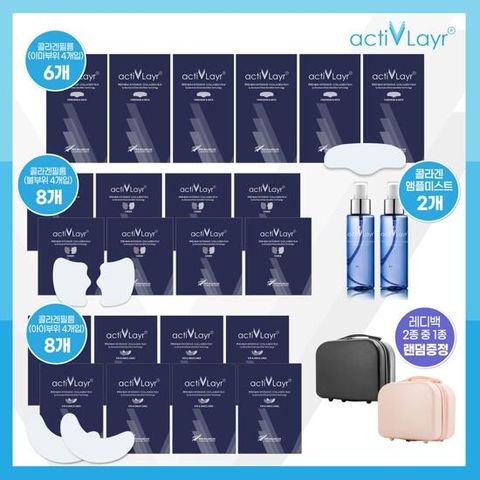 액티브레이어 프리미엄 콜라겐필름 단 한번 레디백 특집