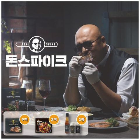 돈스파이크 프라임 킹스테이크 9팩 만능 큐브스테이크 2팩 구성