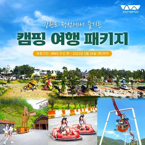 화암 카트 1인 이용권