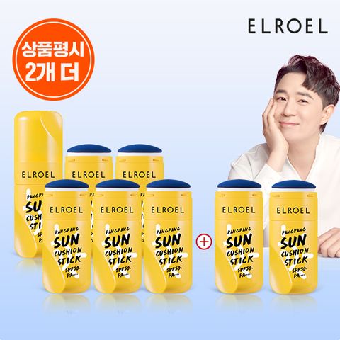 2022 최신상 엘로엘 썬쿠션스틱 완벽더블구성
