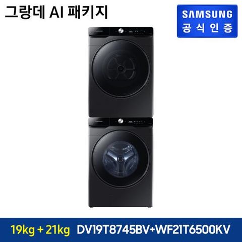 [블랙패키지]삼성 그랑데 건조기 AI 19KG[DV19T8745BV] + 세탁기 21kg[WF21T6500KV]