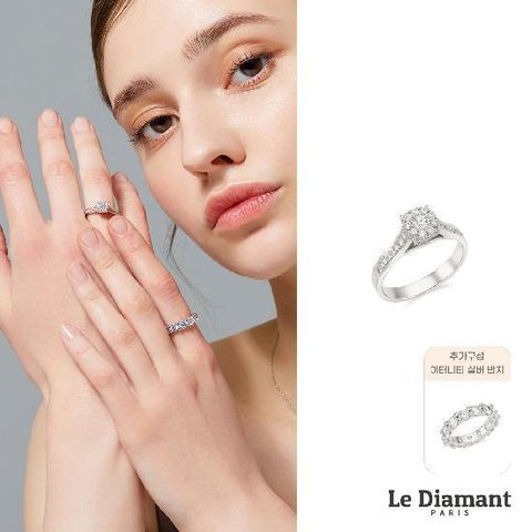 [카드 5%할인,일시불 할인]르 디아망 천연다이아몬드 클래식 반지 (0.4ct)