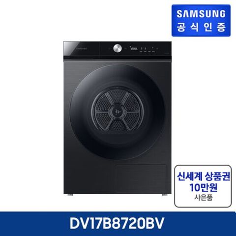 삼성 비스포크 그랑데 AI 건조기 17kg 블랙 DV17B8720BV