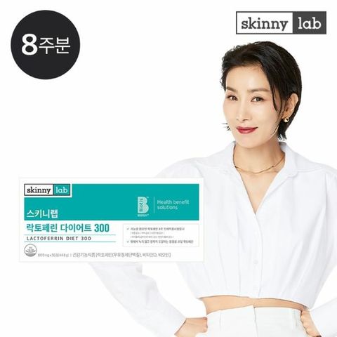 스키니랩 락토페린 다이어트 300 8주분