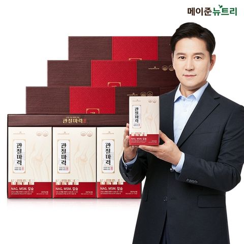 [메이준뉴트리] 관절마력 2박스에 1박스 더 