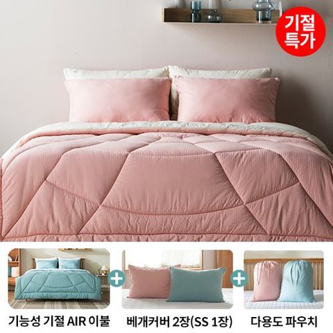 [단한번 파격특가][킹]기절 AIR 기능성 이불1장+베개커버2장